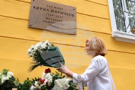 Паметна плоча в чест на Кирил Маричков - откриване