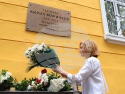 Паметна плоча в чест на Кирил Маричков - откриване