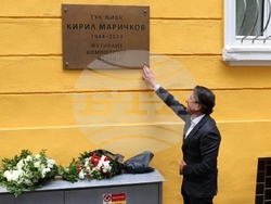 Паметна плоча в чест на Кирил Маричков - откриване