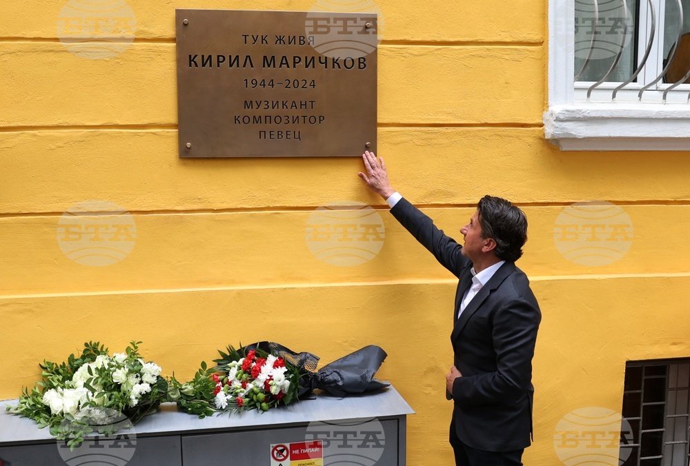 Паметна плоча в чест на Кирил Маричков - откриване