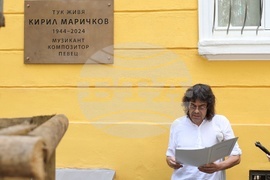 Паметна плоча в чест на Кирил Маричков - откриване