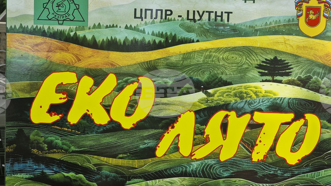 Общинската програма „Еколято 2026“ в Разград ще ангажира близо сто деца с екологични и образователни дейности 
