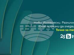 bTV ще бъде с нова визия от 1 юли . Снимка: bTV