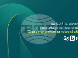 bTV ще бъде с нова визия от 1 юли . Снимка: bTV