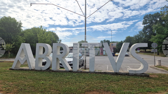 Музеят в Разград отправя покана за участие в третите докторантски, постдокторантски и краеведски четения 