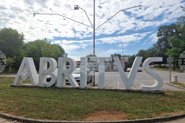 Музеят в Разград отправя покана за участие в третите докторантски, постдокторантски и краеведски четения 