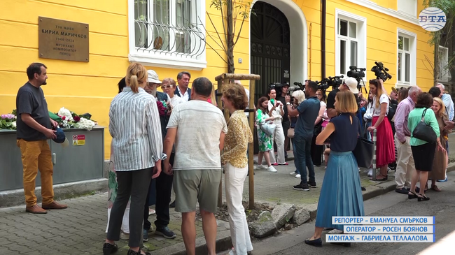 Паметна плоча на Кирил Маричков беше открита на фасадата на дома му в София