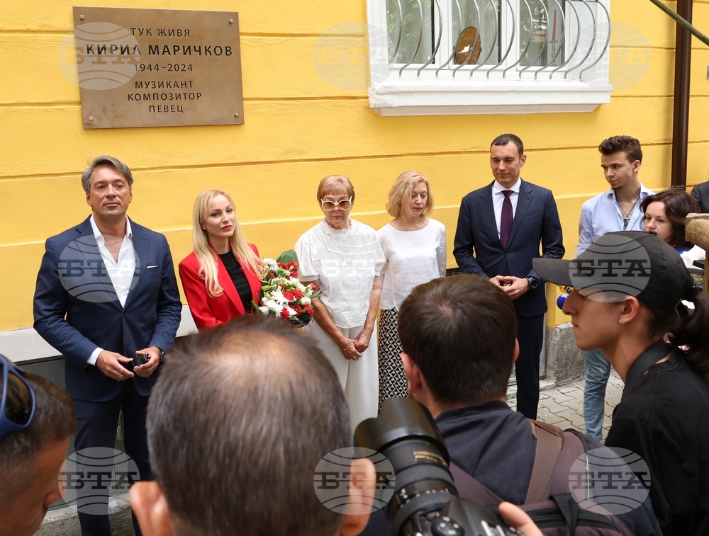 Паметна плоча в чест на Кирил Маричков - откриване