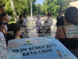 Разград - Сдружение- инициатива