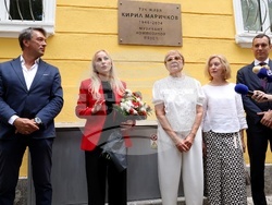 Паметна плоча в чест на Кирил Маричков - откриване