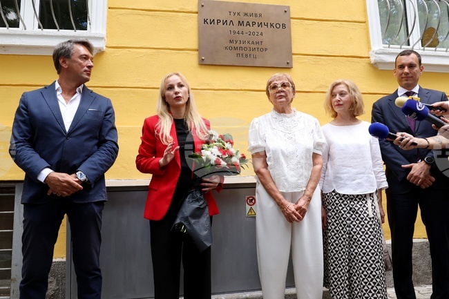 Паметна плоча в чест на Кирил Маричков - откриване