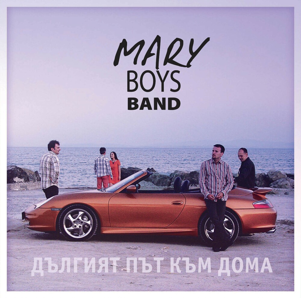 И „Дългият път към дома“ на Mary Boys Band излиза на винил