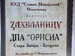 Снимка: Община Стара Загора