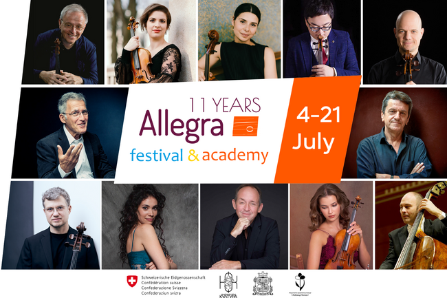 СО: Фестивал и Академия "Алегра"