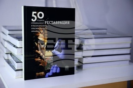 Национална художествена академия - сборник - представяне