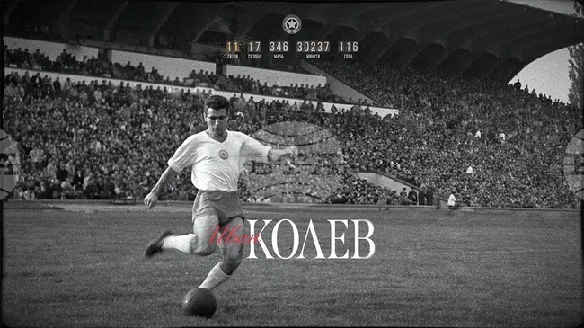 ЦСКА отбеляза 20 години без Иван Колев: Паметта за легендата продължава да живее