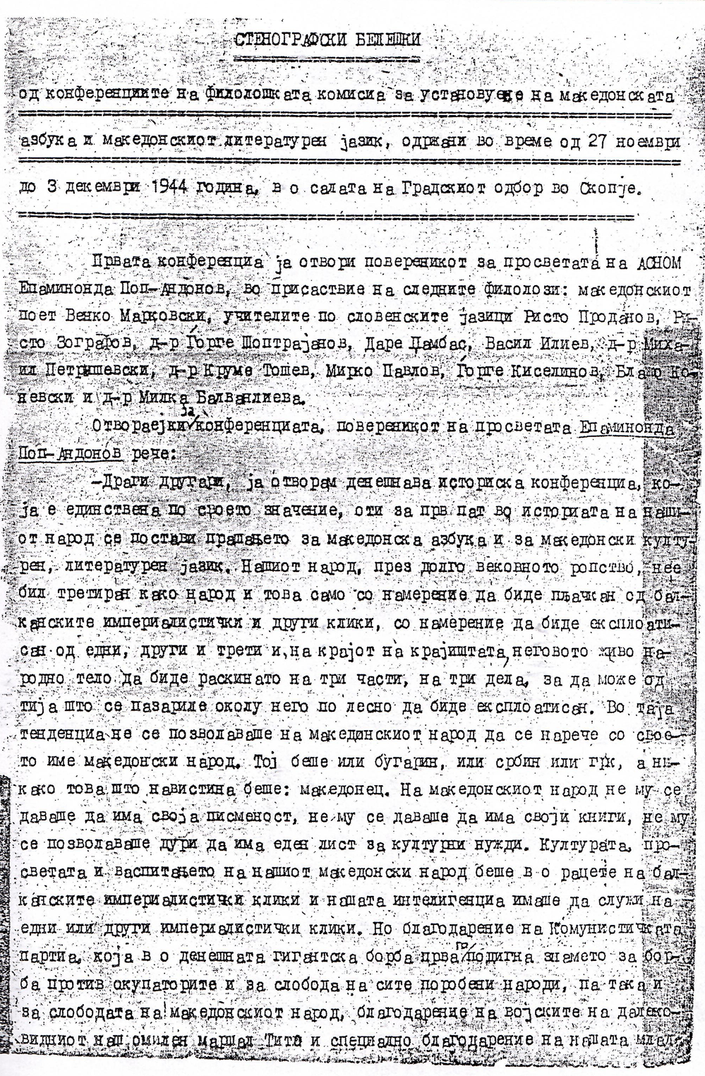 Photo: Association of the Descendants of Refugees and Migrants from the Territory of the Republic of North Macedonia and friends