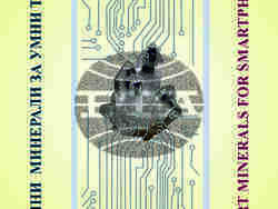 Снимка: НМ „Земята и хората“