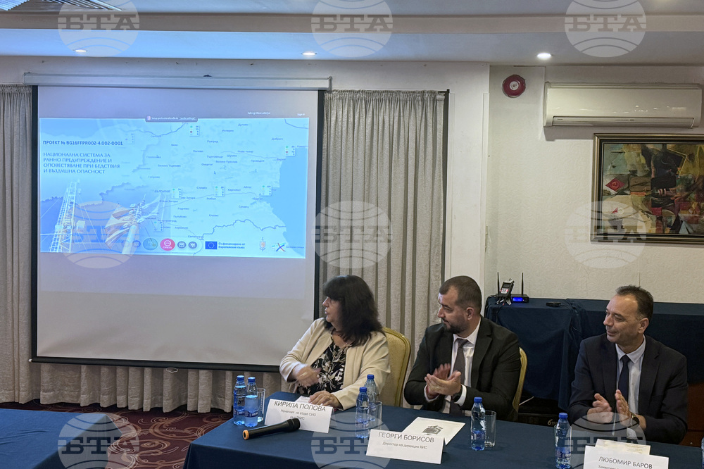 Система за ранно предупреждение и оповестяване на населението - проект - представяне