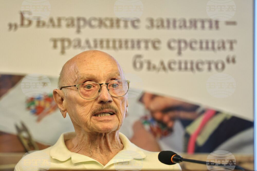 Международна конференция на тема "Българските занаяти - традициите срещат бъдещето"