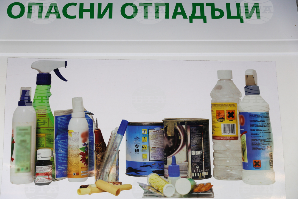 Благоевград - опасни отпадъци - мобилен пункт