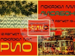 „Кино за пътешественици” ще има всяка вечер от 1 до 17 август, визия –  „Позор“
