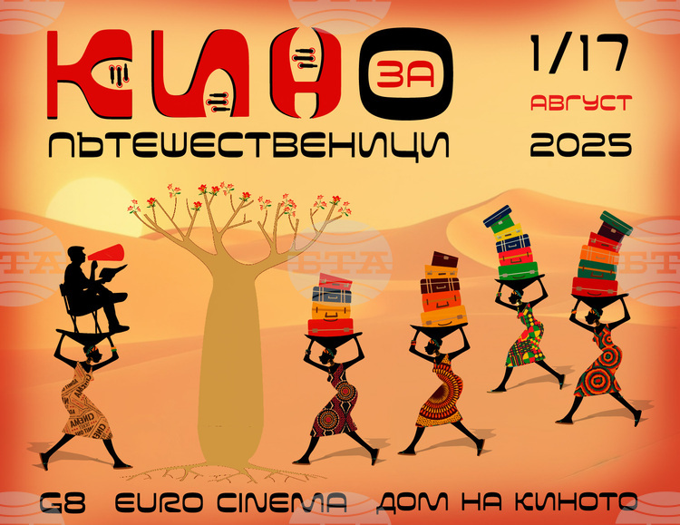Cinema for Travelers Every Evening in Sofia from August 1 to 17