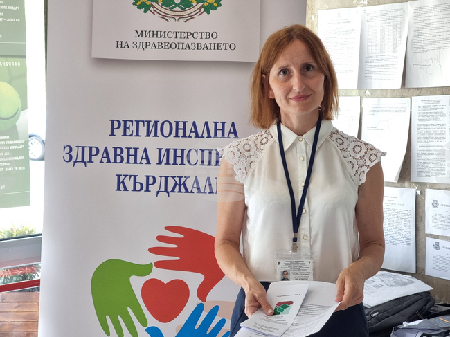 Кърджали - Регионална здравна инспекция - електронно досие