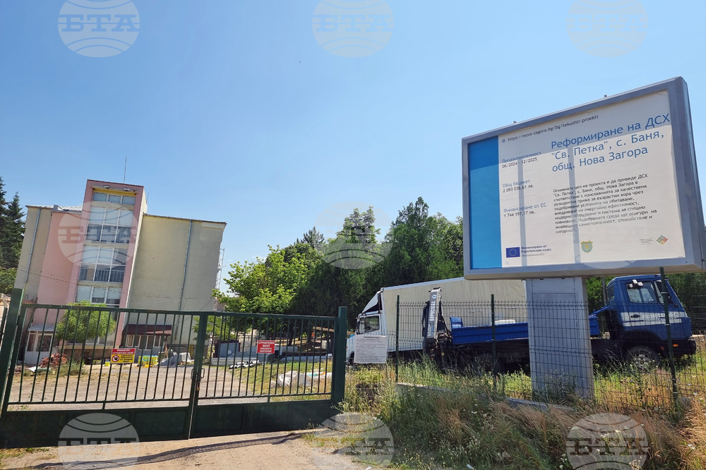 Продължава ремонтът и разширението на Дома за стари хора "Св. Петка" в новозагорското село Баня