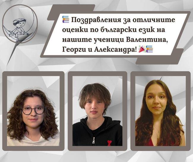 Трима ученици от училище „Ян Бибиян” в Мюнстер изкараха отлични оценки на изпит по български език, организиран от немските училищни власти