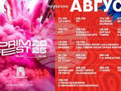 Снимка: Община Приморско 