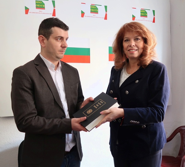 Вицепрезидентът Илияна Йотова се срещна с представители на българската общност в Косово