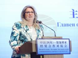 Конференция за икономическо и търговско сътрудничество между България и Китай