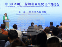 Конференция за икономическо и търговско сътрудничество между България и Китай