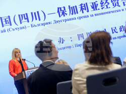 Конференция за икономическо и търговско сътрудничество между България и Китай