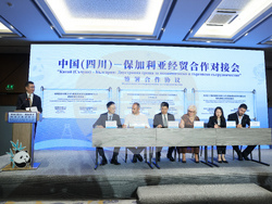 Конференция за икономическо и търговско сътрудничество между България и Китай