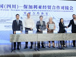 Конференция за икономическо и търговско сътрудничество между България и Китай