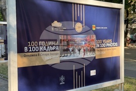 Стара Загора - изложба