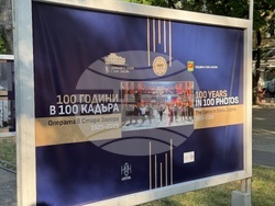 Стара Загора - изложба