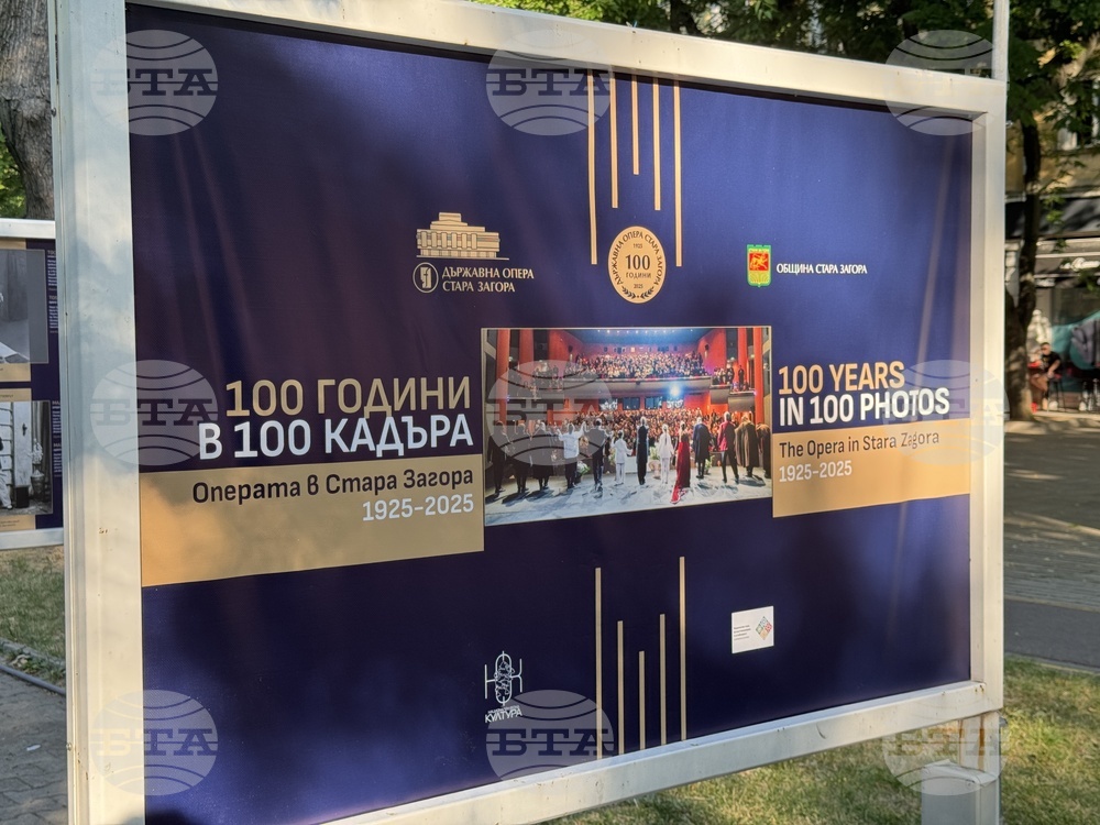Стара Загора - изложба