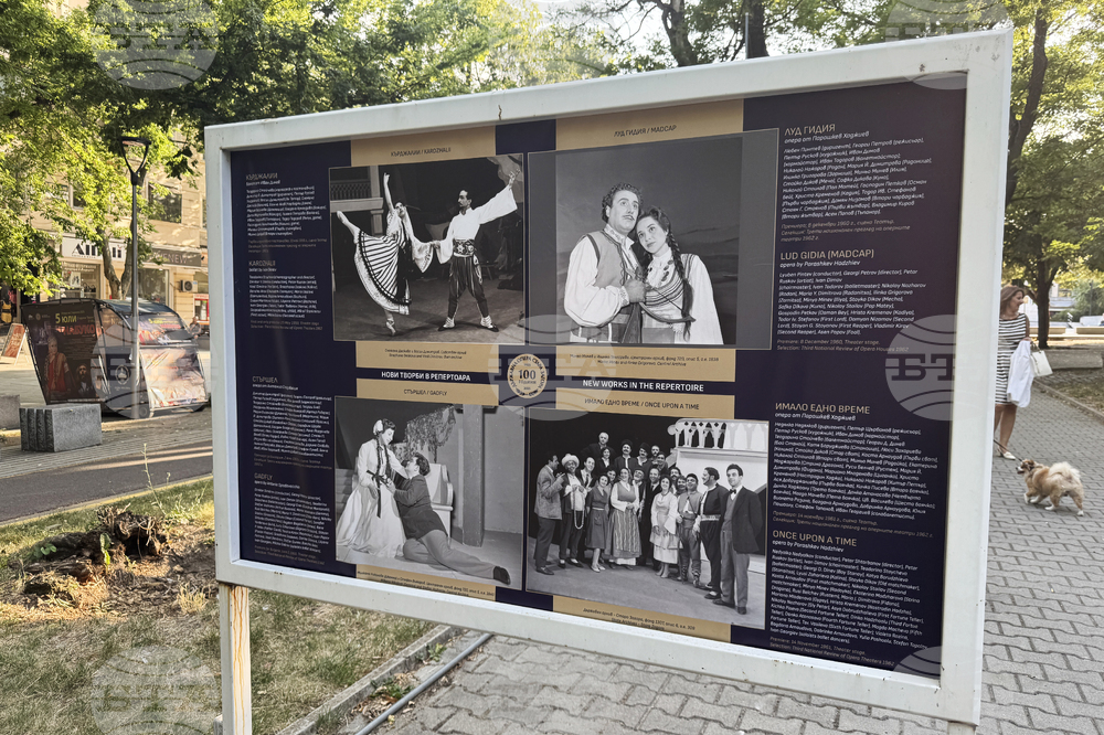 Стара Загора - изложба