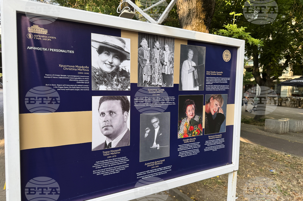 Стара Загора - изложба