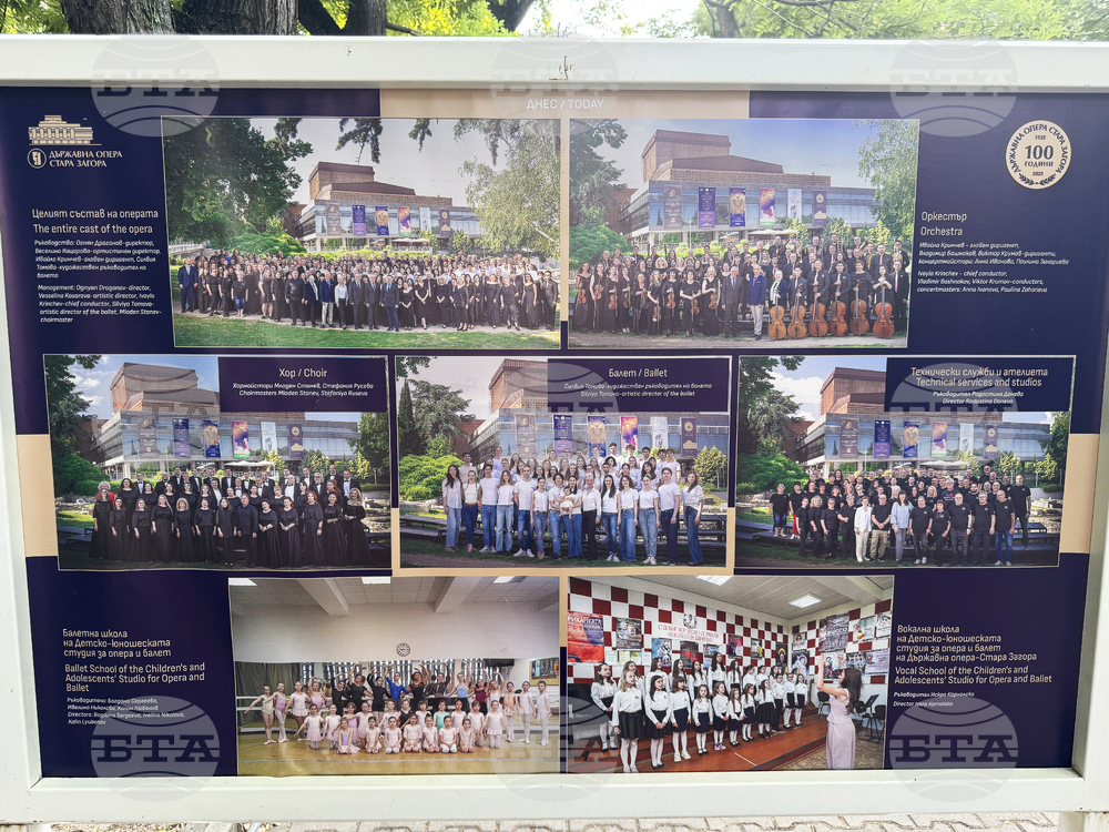 Стара Загора - изложба