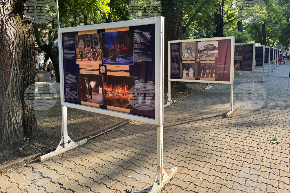 Стара Загора - изложба