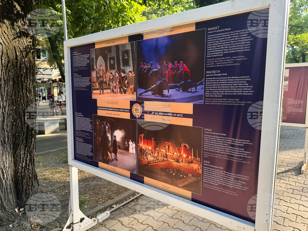 Стара Загора - изложба