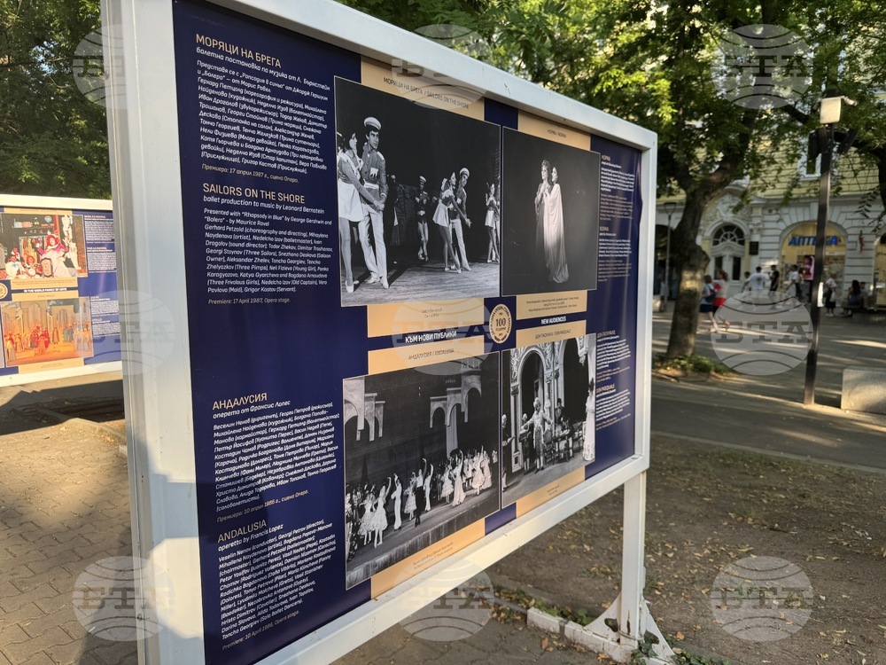 Стара Загора - изложба