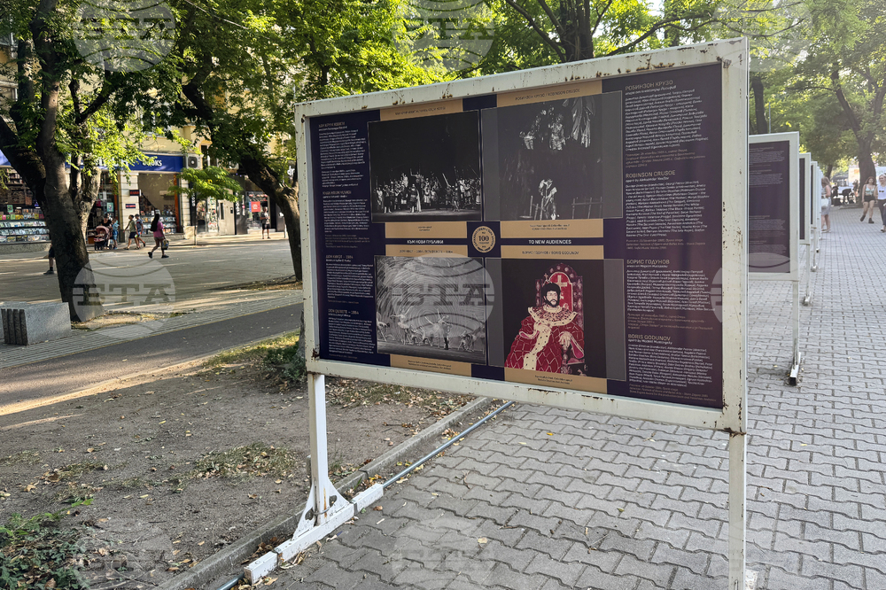 Стара Загора - изложба