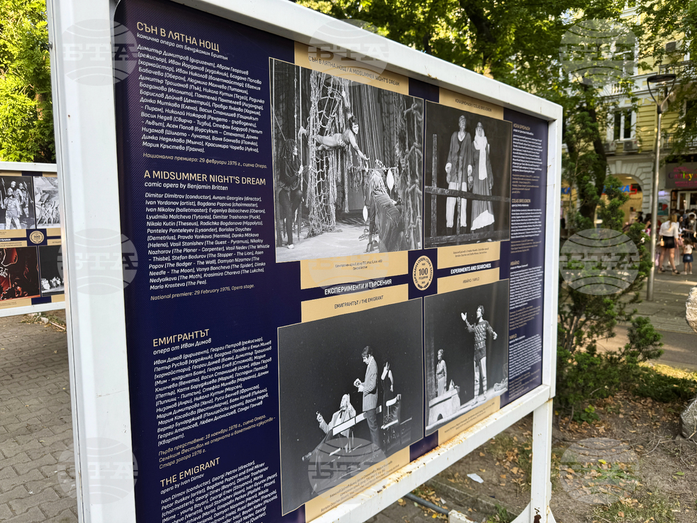 Стара Загора - изложба