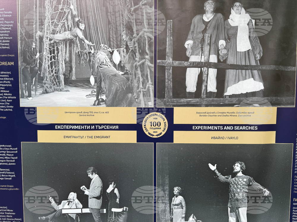 Стара Загора - изложба