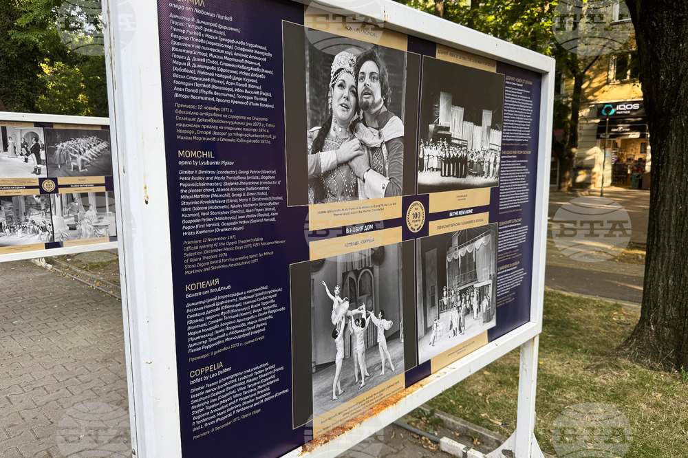 Стара Загора - изложба